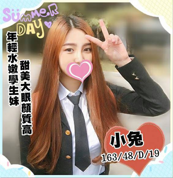 桃園 寒雪 網紅 165/30/36C